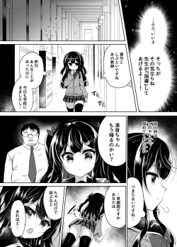 Page 10 of Namaiki Mesugaki ni Saimin Shido