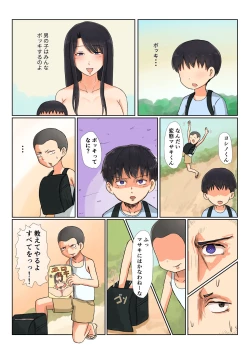 Page 20 of Tadaima Kaasan