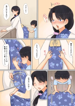 Page 46 of Tadaima Kaasan