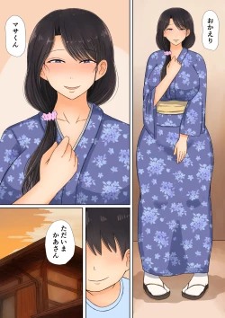 Page 57 of Tadaima Kaasan