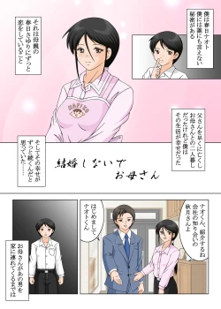 Page 3 of Kekkon shinaide Okaa-san