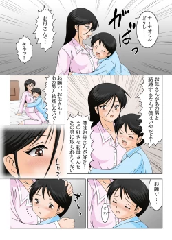 Page 7 of Kekkon shinaide Okaa-san