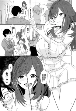 Page 7 of Kokoro Ubaware Koi Kogare