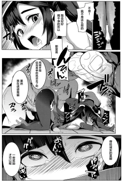 Page 14 of MONA-OCHI