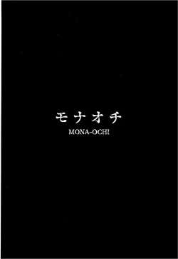 Page 3 of MONA-OCHI