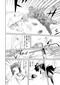 Page 21 of Gabment Chronicle 2 Ninpu no Toshi Hen