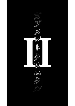 Page 2 of Gabment Chronicle 2 Ninpu no Toshi Hen