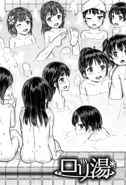 Page 10 of Minna Chicchakute Minna Ecchi | They’re All Little and They’re All Sluts!