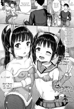 Page 183 of Minna Chicchakute Minna Ecchi | They’re All Little and They’re All Sluts!