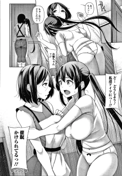 Page 173 of HYPNO BLINK Ver.1.0