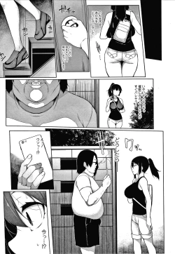 Page 80 of HYPNO BLINK Ver.1.0