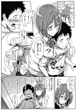 Page 109 of Ijiwaru Connect