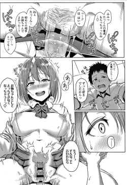 Page 122 of Ijiwaru Connect