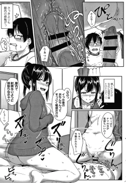 Page 138 of Ijiwaru Connect