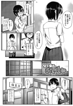 Page 145 of Ijiwaru Connect