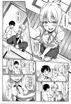 Page 147 of Ijiwaru Connect