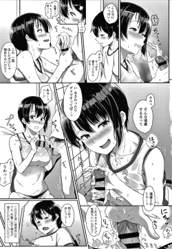 Page 168 of Ijiwaru Connect