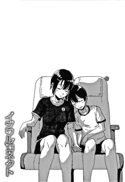 Page 180 of Ijiwaru Connect