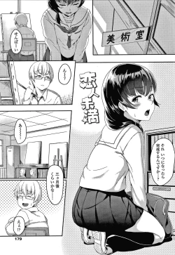 Page 182 of Ijiwaru Connect