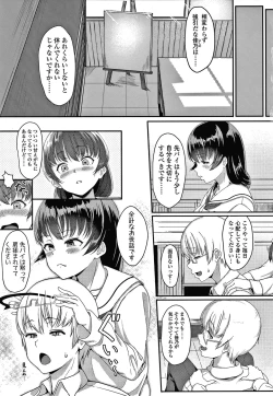Page 184 of Ijiwaru Connect