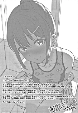 Page 202 of Ijiwaru Connect