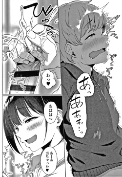 Page 28 of Ijiwaru Connect