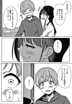 Page 33 of Ijiwaru Connect