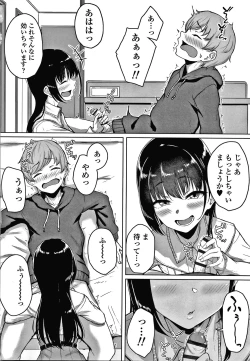 Page 35 of Ijiwaru Connect