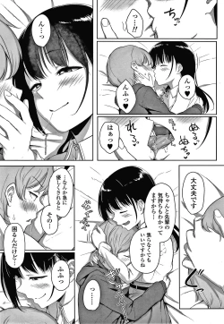 Page 62 of Ijiwaru Connect