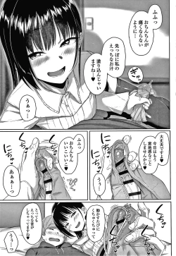Page 68 of Ijiwaru Connect