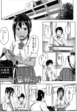 Page 74 of Ijiwaru Connect
