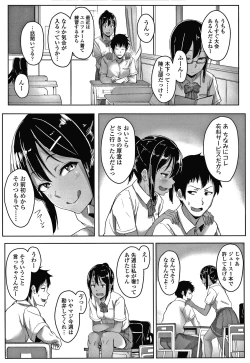 Page 76 of Ijiwaru Connect