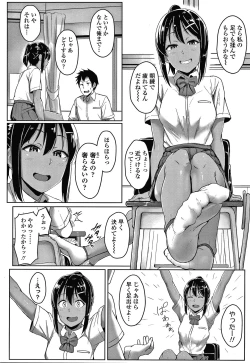 Page 77 of Ijiwaru Connect