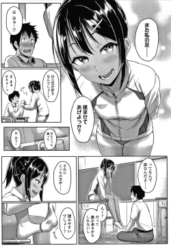 Page 88 of Ijiwaru Connect