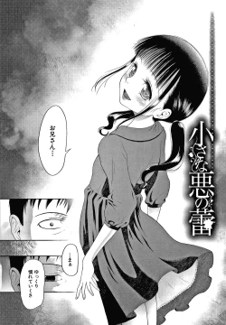 Page 121 of Osanai Itazura