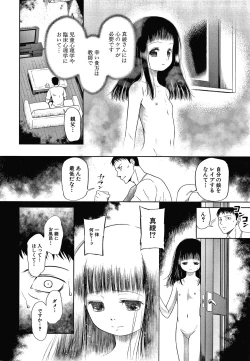 Page 123 of Osanai Itazura