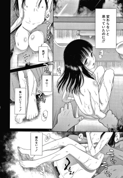 Page 127 of Osanai Itazura