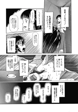 Page 176 of Osanai Itazura