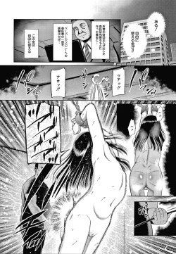 Page 21 of Osanai Itazura