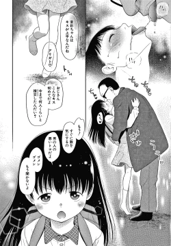 Page 85 of Osanai Itazura