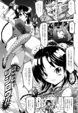 Page 109 of Tentacle Virgin