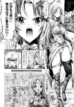 Page 10 of Tentacle Virgin