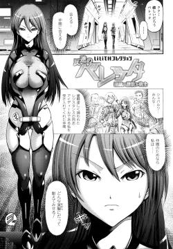 Page 127 of Tentacle Virgin