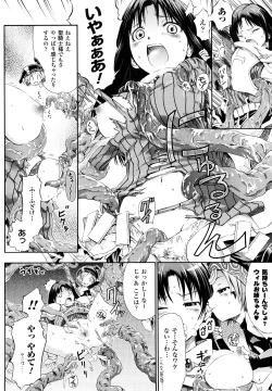 Page 150 of Tentacle Virgin