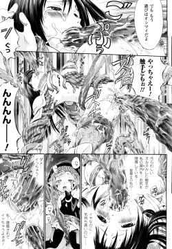 Page 153 of Tentacle Virgin