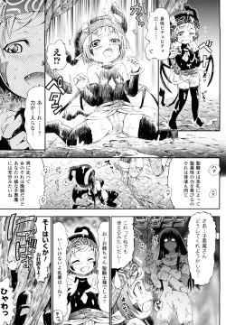 Page 155 of Tentacle Virgin