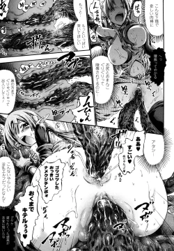 Page 21 of Tentacle Virgin