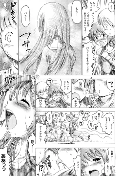 Page 33 of Tentacle Virgin