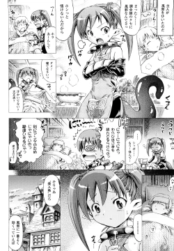 Page 70 of Tentacle Virgin