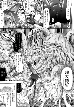 Page 73 of Tentacle Virgin